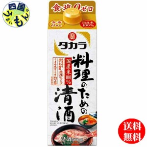 宝酒造タカラ料理のための清酒500ml紙パック××12本 １ケース12本