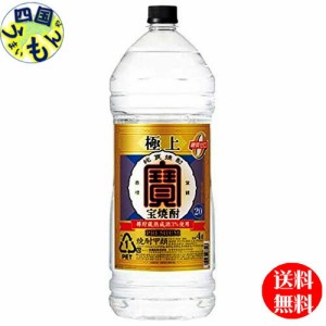 宝酒造タカラ極上（宝焼酎）20度  ４Ｌ×4本 １ケース４本