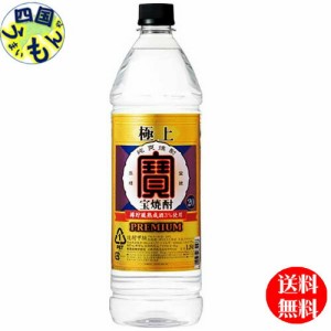 【2ケース】宝酒造タカラ極上（宝焼酎）20度  １．８エコペット×6本 ２ケース12本