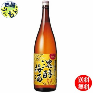 アサヒ 濃醇梅酒 10度 瓶 1800ml1.8L×6本 1ケース6本