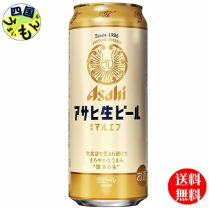 【2ケース】アサヒ生ビール  500ml缶×24本２ケース48本