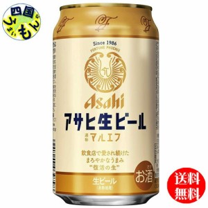 アサヒ生ビール  350ml缶×24本１ケース24本