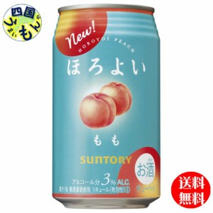 サントリー  ほろよいもも350ml×24本 １ケース24本