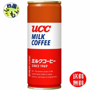 UCC  ミルクコーヒー 250ml×30本入１ケース 30本