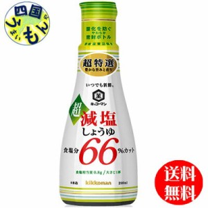 キッコーマンいつでも新鮮 超減塩醤油 食塩分66％カット  200ml×12本入  卓上ボトル１ケース