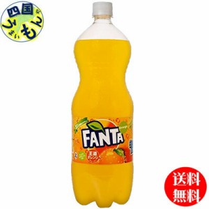 コカ・コーラ　【2ケースセット】ファンタ　オレンジ PET  1.5L　12本