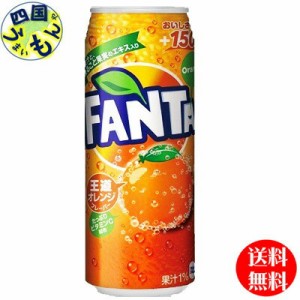 コカ・コーラ　【2ケースセット】ファンタ　オレンジ 缶 500ml　48本