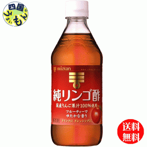 ミツカン   純りんご酢500ml×12本入  １ケース12本