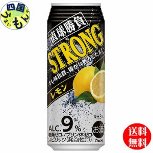 【2ケース】合同酒精 直球勝負 ストロングレモン 500ml×24本２ケースチューハイ サワー 