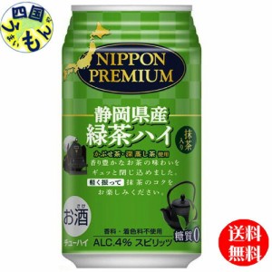 合同酒精NIPPONPREMIUM(ニッポンプレミアム)静岡県産緑茶ハイ340ml×24本１ケース24本チューハイ