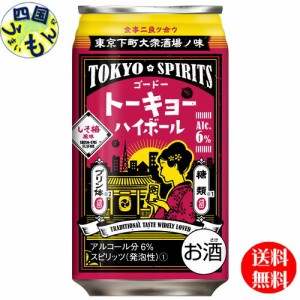 合同酒精トーキョーハイボールしそ梅風味350ml×24本１ケース24本ハイボール