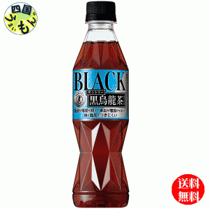 サントリー 黒烏龍茶【手売り用】【特定保健用食品 特保】350mlペットボトル×24本入１ケース