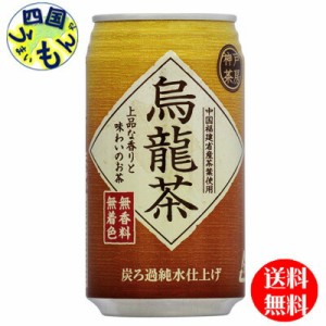 富永貿易神戸茶房　烏龍茶　340g缶×24本入３ケース72本　烏龍茶　ウーロン茶