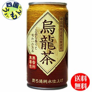 富永貿易神戸茶房　烏龍茶　185g缶×30本入２ケース60本　烏龍茶　ウーロン茶