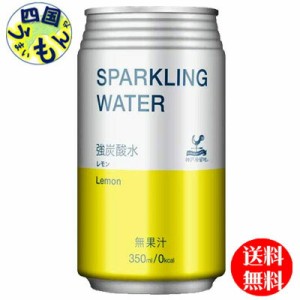 富永貿易神戸居留地スパークリングウォーターレモン350ml缶×24本入２ケース48本　スパークリングウォーター