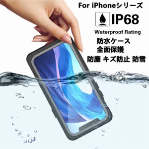 iphone xs max ケース 防水ケース iphone xs max 防水カバー スマホケース 全機種対応 アウトドア 水遊び 全面保護 耐衝撃 防塵 キズ防止