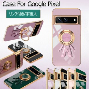 Google Pixel 7A ケース リング付き Google Pixel 6A ケース リング Pixel 7 Pro カバー 宇宙飛行士 グーグル ピクセル 5a リングケース 