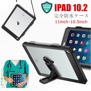 iPad 10.9インチ 第10世代 ケース iPad Pro 11インチ 第4世代 第3世代 カバー iPad 10.2インチ 第9世代 第7世代 第8世代 防水ケース 耐衝