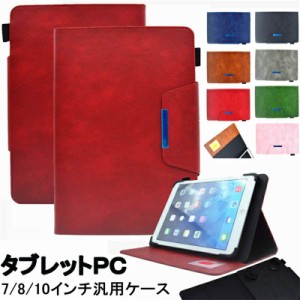 タブレットケース 10.1インチ 汎用 Dragon Touch K10 ケース note pad k10 汎用カバー docomo dtab d-51c d-41a Compact d-52c d-42a ケ