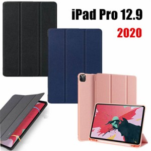 iPad Pro 12.9インチ 2020モデル ケース iPad Pro 12.9 2020 ケース タブレットケース iPad Pro12.9 2020 ケース iPad Pro 12.9 カバー 