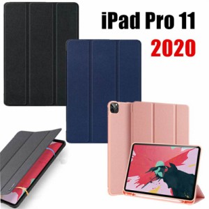 iPad Pro 11インチ 第2世代 2020モデル ケース iPad Pro 11 2020 ケース タブレットケース iPad Pro11 2020 ケース iPad Pro 11 カバー 