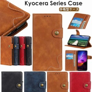 京セラ Kyocera Android One S9 ケース KC-S304 かんたんスマホ2+ A201KC DIGNO BX2 あんしんスマホ ky-51b docomo Basio4 kyv47 かんた