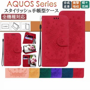 AQUOS sense3 lite ケース 楽天モバイル SH-RM12 AQUOS sense3 basic ケース SHV48 AQUOS sense3 ケース SH-02M SHV45 SH-M12 対応 ケー