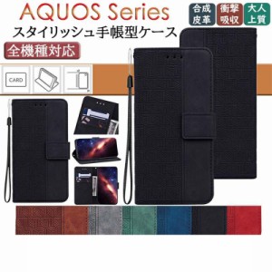 AQUOS sense3 lite ケース 楽天モバイル SH-RM12 AQUOS sense3 basic ケース SHV48 AQUOS sense3 ケース SH-02M SHV45 SH-M12 対応 ケー