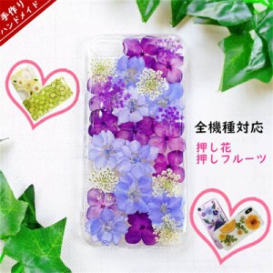 【押し花 】 Galaxy S23 Ultra ケース S21+ S22 Ultra ケース Galaxy S20 S21 S23 Plus カバー Note10+ ケース ハンドメイド ギャラクシ