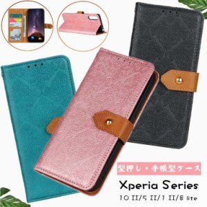 Xperia 5 ii sog02 カバー 手帳型 Xperia 10 II ケース SO-41A Xperia 1 II ケース 型押し 花柄 ソニ エクスペリア Xperia 8 lite ケース