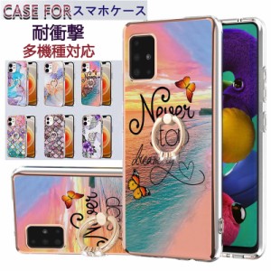 Galaxy A52 5G SC-53B ケース Galaxy A32 5G SCG08 ケース Galaxy A51 5G カバー リング付き リングケース ギャラクシー ノート20 ウルト