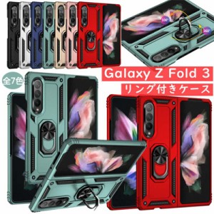 Galaxy Z Fold3 5G ケース Galaxy Z Fold3 ケース 薄型 軽量 galaxy z fold3 5g sc-55b カバー 耐衝撃 リング付き リング スタンド機能 