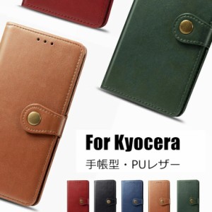 ワイモバイル かんたんスマホ2 a001kcケース グラティーナ KYV48 ケース 手帳 スマホケース au basio 4 basio4 kyv47 ケース 手帳型 ベイ