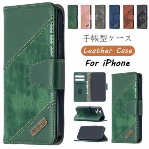 iphone 12 pro ケース iphone 12mini ケース 手帳型 iphone 12promaxケース iphone 12 ケース 手帳ケース iphone11 カバー PUレザー カー