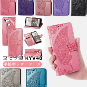 京セラ Kyocera Android One S8 ケース GRATINA KYV48 ケース Basio3 KYV43 ケース Qua phone QZ KYV44 ケース Torque G04 KYV46 ケース 