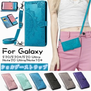 galaxy s22 ケース galaxy s22ultra ケース galaxy s21plus手帳型ケース ショルダー ストラップ付き 花柄 型押し 多機種対応 スマホケー