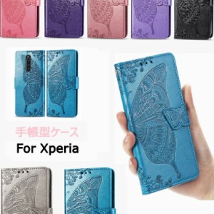 Xperia 5 ii sog02 カバー 手帳型 Xperia 10 ii ケース so-41a 手帳 手帳型 Xperia 8 lite ケース Xperia5ケース Xperia ace ケース SO-0