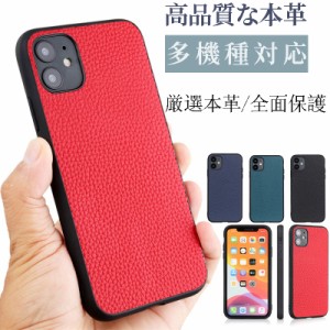 iphone xr 厳選本革 iPhone13 ケース 薄型 軽量 高品質レザー iphone12 pro ビズネス 革 アイフォン se3カバー iphone11 カバー iphone X