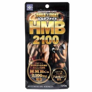 「追跡可能メール便配送可能」ビルドファイト HMB2100 １２０粒