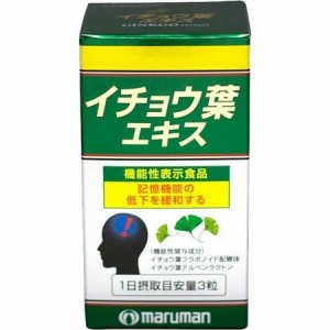 機能性表示食品 マルマン イチョウ葉エキス １００粒