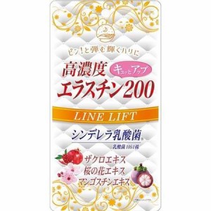 ６袋までメール便配送可能 ユーワ 高濃度エラスチン２００　１５粒