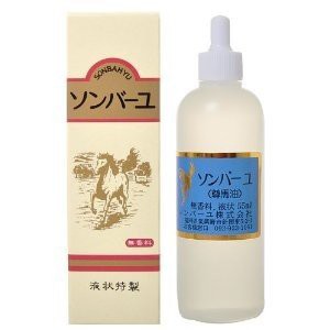 薬師堂　ソンバーユ液状特製　５５ｍｌ