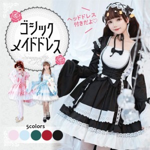 メイド服 ゴシック ロリータ ワンピース アニメ 春 夏 秋 冬 ヘッドドレス付き ２WAY 長袖 袖付き フリル ドレス 夢 可愛い 病み かわい