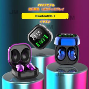 3倍point! ワイヤレスイヤホン Bluetooth5.1 IPX4耐汗仕様イヤフォンHIFI コンパクトLEDディスプレイ自動ペアリング　高音質 新規設計デ