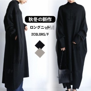 秋冬服　ニットワンピース　レディース ロング丈 切り替えワンピース ロングニット ニット　トップス　セーター　 ドッキングワンピ 　長