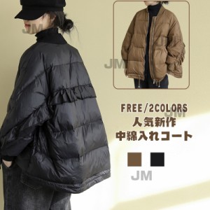 秋冬コート　アウター　中綿入れコート　レディース　ロング　コート 　中綿　綿服　ジャケット　無地　トレンチコート　トップス 　テー