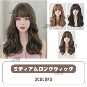 ウィッグ レディース　ミディアム ロングウィッグ　ロング　かつら ウェーブ フルウィッグ ウィッグ ロング レディース wig  自然  医療