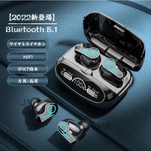 【2022新登場 】ワイヤレスイヤホン 小型/軽量 Bluetooth 5.1 イヤホン HiFi ブルートゥース  LEDディスプレイ電量表示 IPX7防水 Type‐C