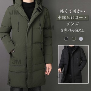 送料無料　ダウンコート  メンズ  冬コート  ダウンジャケット  フード付き  冬用　アウター　厚手　中綿コート　大きいサイズ　ミディア