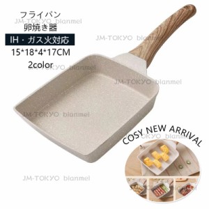 お得な新作　卵焼き フライパン 15cm IH・ガス火対応 卵焼き器 マーブルコート スルスルすべる くっつくことがなく 手入れ簡単 グレージ